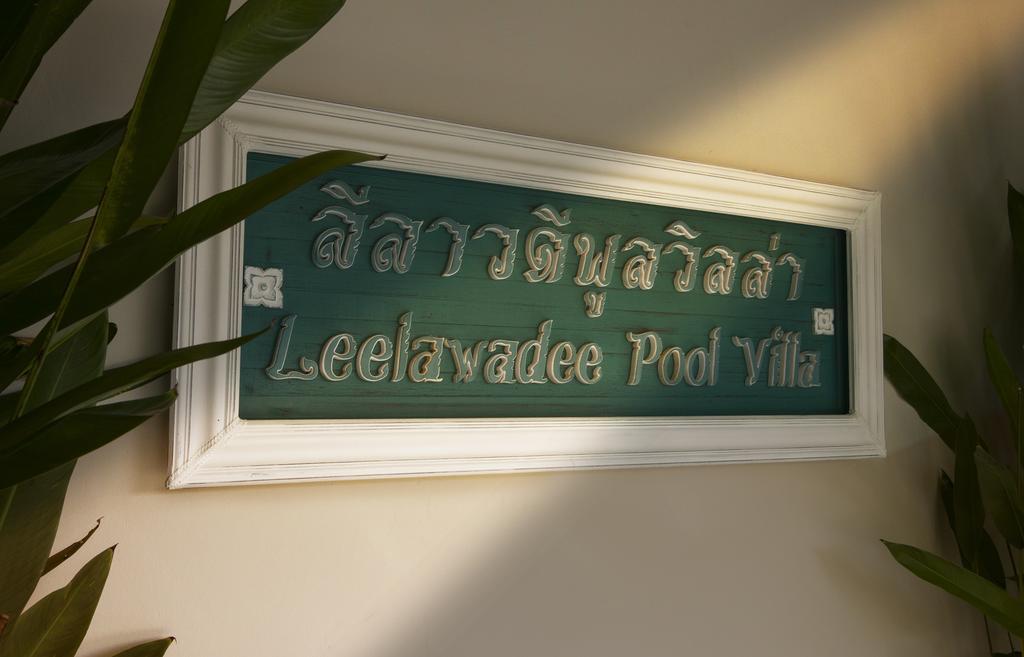 Leelawadee Pool Villa Bbq&Pool Party バンサレー エクステリア 写真